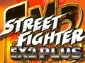 ਸਟ੍ਰੀਟ ਫਾਈਟਰ EX2 ਪਲੱਸ 