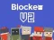 Blocker.io