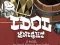 Idol Knight