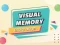Visual Memory Drag Drop