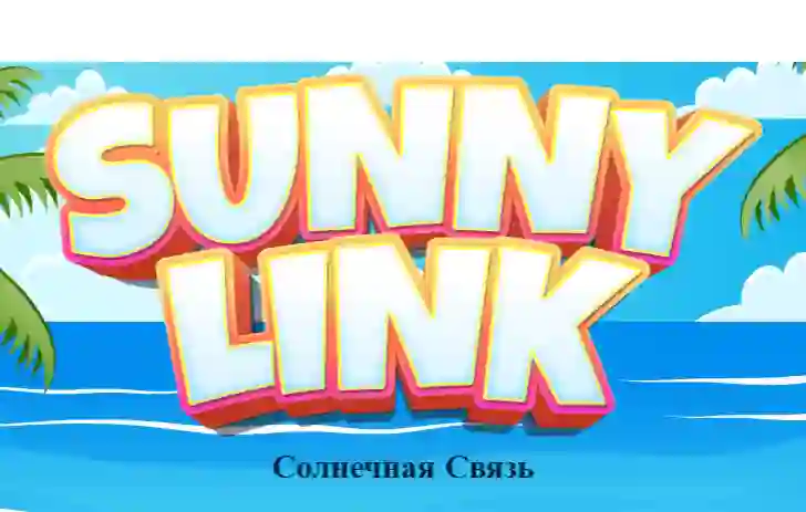 Sunny Link
