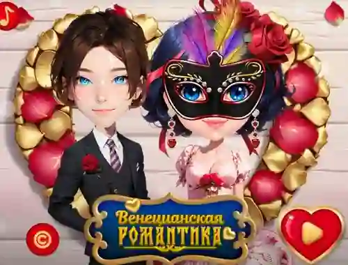 Venetian Love Affair