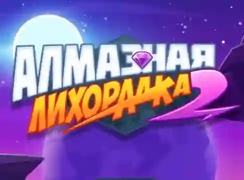 Diamond Rush 2