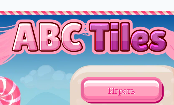 ABC ਟਾਇਲਸ 
